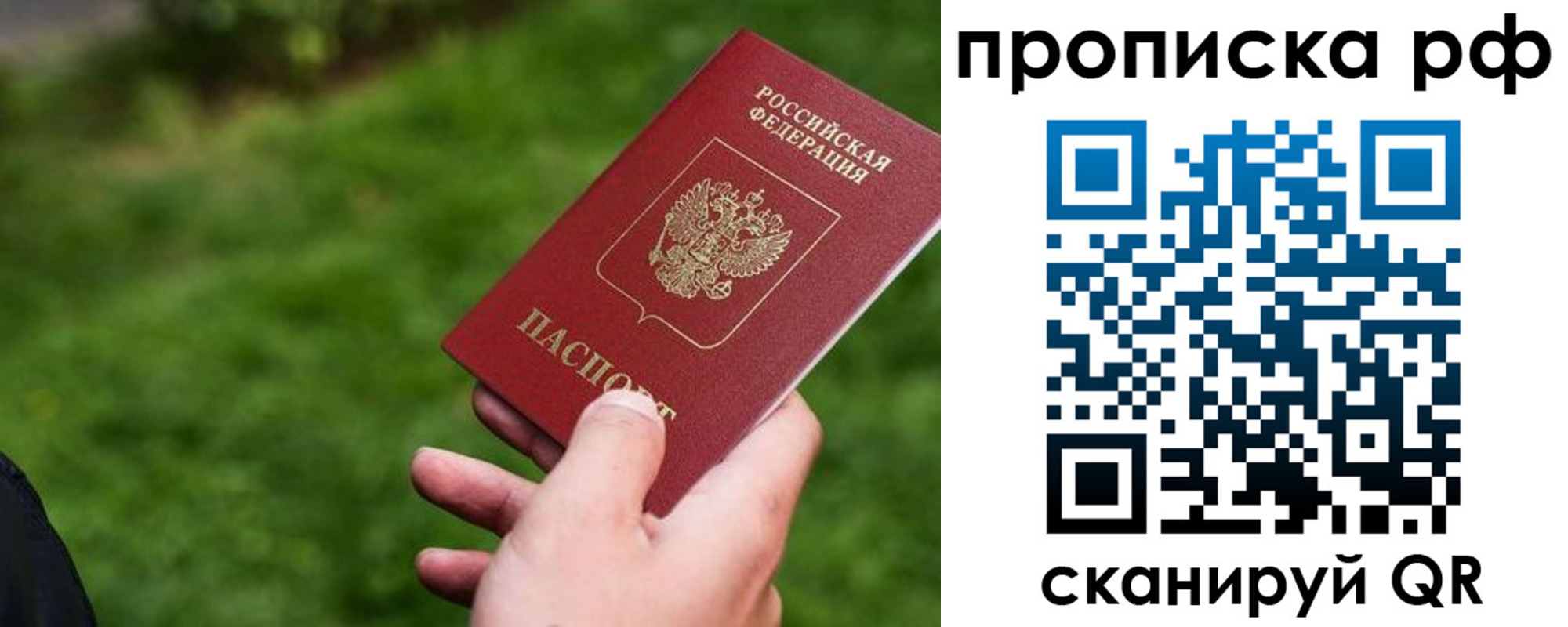 прописка для работы в Карачаево-Черкесии