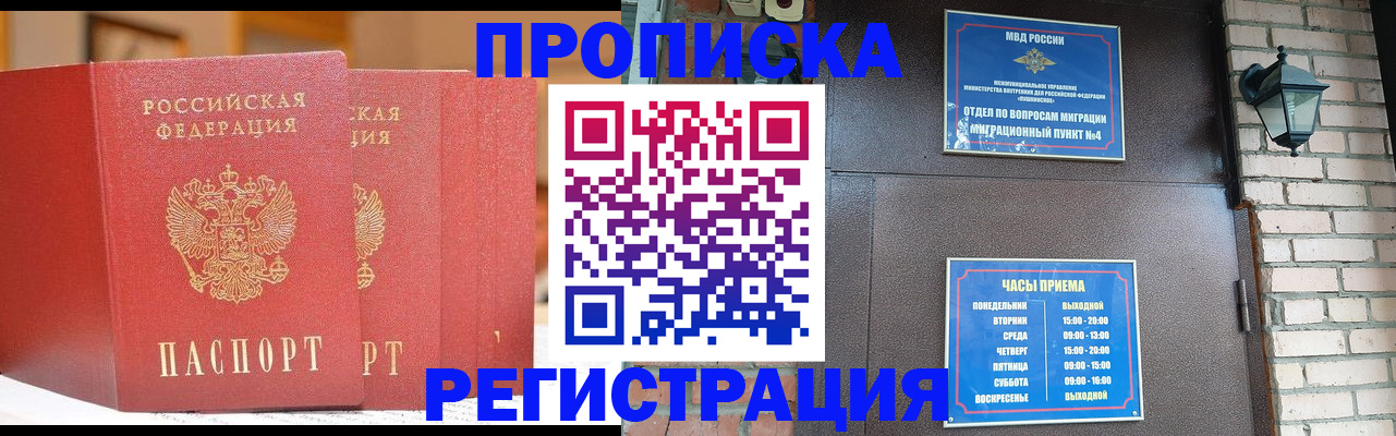 временная регистрация для всех в Карачаево-Черкесии