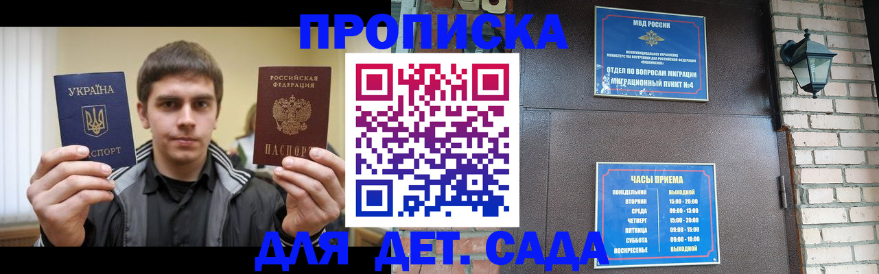 прописка в Карачаево-Черкесии
