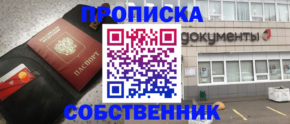 прописка ребенка в Карачаево-Черкесии