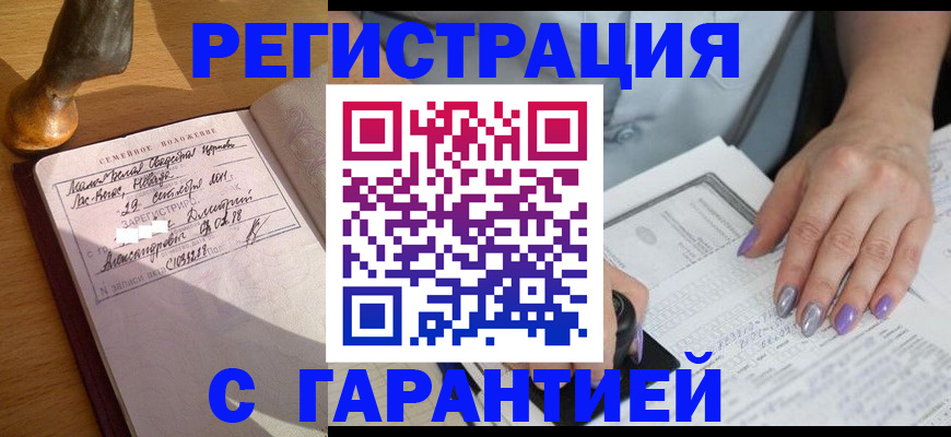 прописка ребенка в Карачаево-Черкесии
