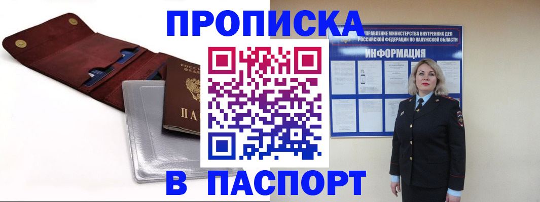 временная прописка в Карачаево-Черкесии