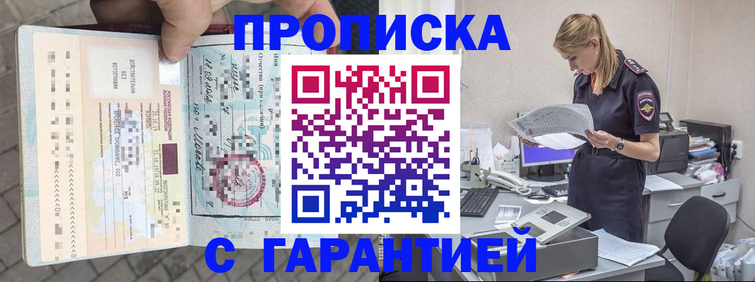 пропишу в квартире в Карачаево-Черкесии